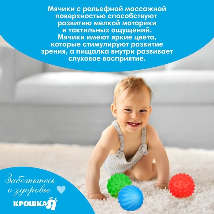 Подарочный набор развивающих мячиков «Голубая ёлочка», 6 шт., новогодняя подарочная упаковка, Крошка Я Подарочный набор развивающих мячиков «Голубая ёлочка», 6 шт., новогодняя подарочная упаковка, Крошка Я