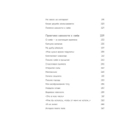 &laquo;К себе нежно. Книга о том, как ценить и беречь себя&raquo;, Примаченко О. В.