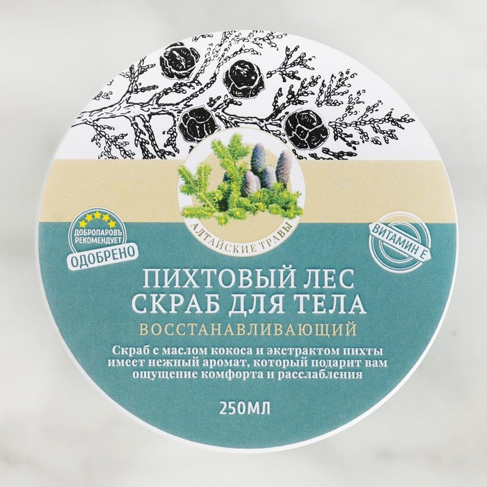 Соляной скраб для тела Соляной скраб для тела "Пихта" с алтайскими травами, восстанавливающий 250 мл