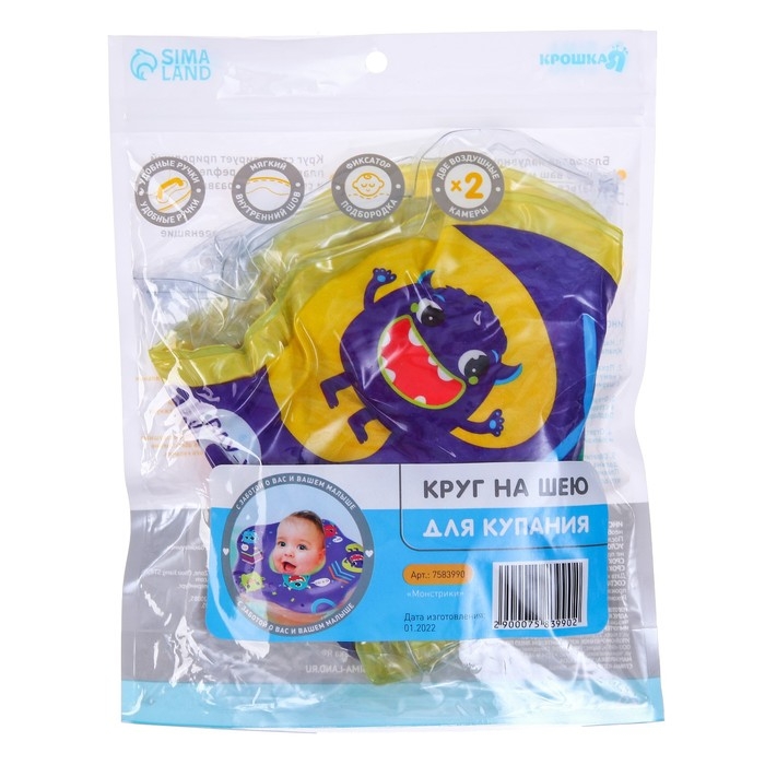 Круг для плавания новорожденных на шею &laquo;Монстрики&raquo;, надувной, с ручками, цвет фиолетовый, Крошка Я