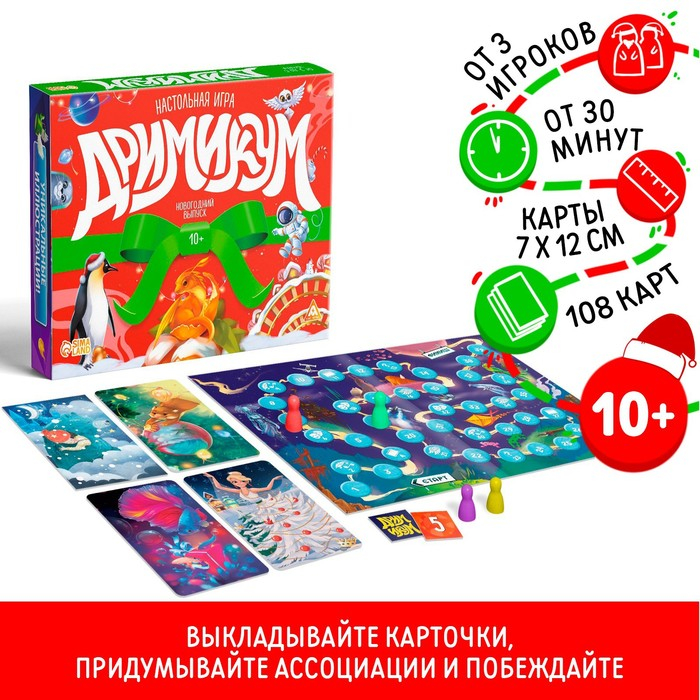 Новогодняя настольная игра &laquo;Новый год: Дримикум&raquo;, 108 карт, 10+