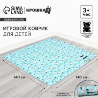 Игровой коврик-сумка для детей &laquo;Мороженое&raquo;, размер 140х140x0,5 см, Крошка Я