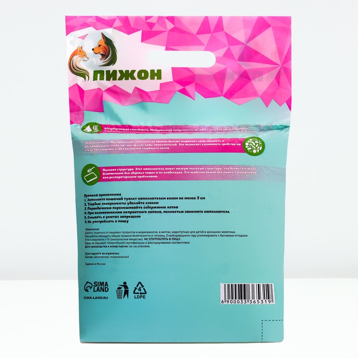 Наполнитель минеральный впитывающий Наполнитель минеральный впитывающий "Пижон" для короткошерстных кошек, 5 л