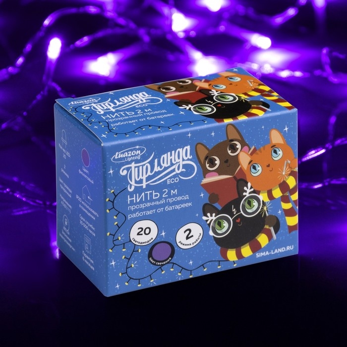 Гирлянда «Нить» 2 м, IP20, прозрачная нить, 20 LED, 2 режима, батарейки AAх3 (нет в комплекте), свечение фиолетовое Гирлянда «Нить» 2 м, IP20, прозрачная нить, 20 LED, 2 режима, батарейки AAх3 (нет в комплекте), свечение фиолетовое