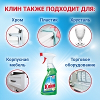 Средство для мытья стекол и зеркал Клин 2 в 1 "Яблоко", 500 мл