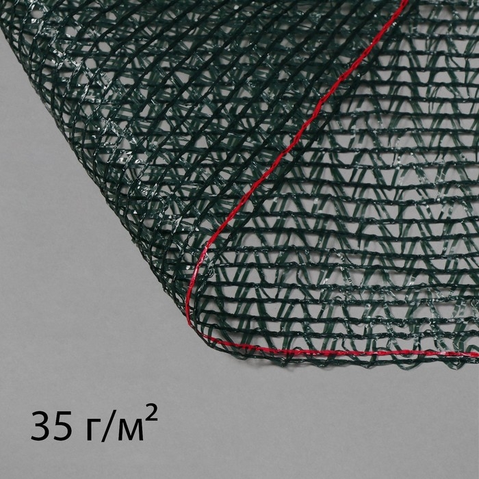 Сетка затеняющая, 50 &times; 4 м, плотность 35 г/м&sup2;, тёмно-зелёная