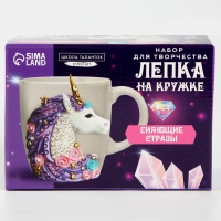 Набор для декора кружки полимерной глиной. Лепка на кружке &laquo;Сверкающий единорог&raquo;, со стразами