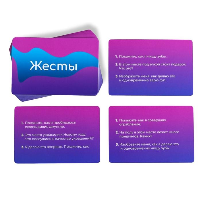 Новогодняя игра на угадывание слов &laquo;Кто я?&raquo;,340 карт, 3 в 1,10+