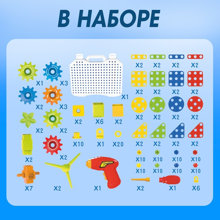 Конструктор с шуруповёртом &laquo;Конструктики с шестерёнками&raquo;, 191 деталь