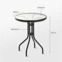 Набор садовой мебели: стол, 2 стула, микс Набор садовой мебели: стол, 2 стула, микс