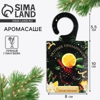 Ароматизатор на вешалке новогодний &laquo;Новый год: Уютных праздников&raquo;, аромат глинтвейн, 8 х 15,5 см