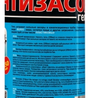 Гель для чистки канализационных труб Антизасор 450мл Гель для чистки канализационных труб Антизасор 450мл
