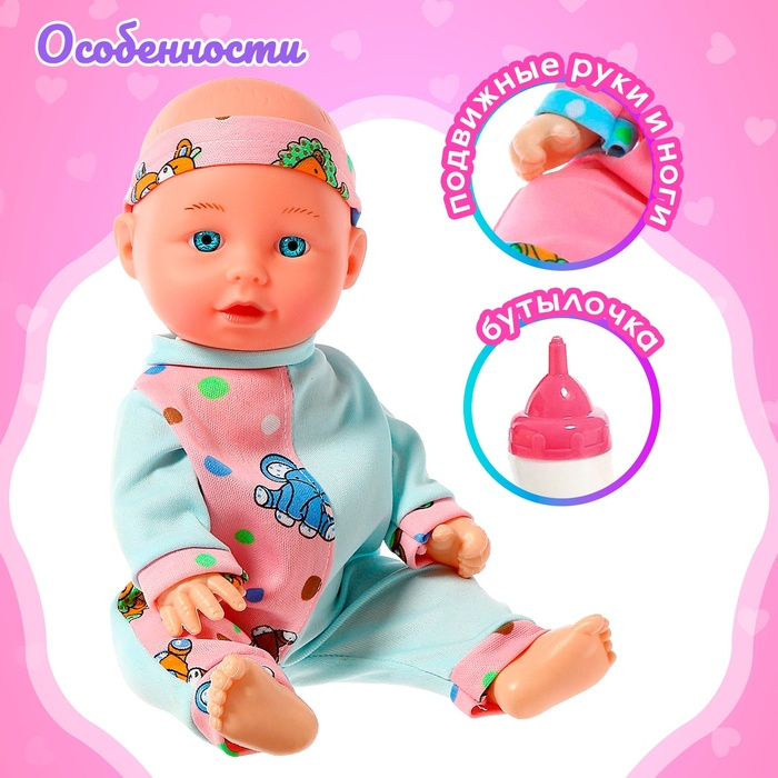 Пупс &laquo;Малыш&raquo; с аксессуарами