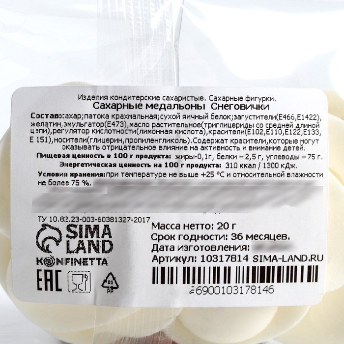 Новый год! Посыпка медальоны сахарная с картинкой микс: &laquo;Снеговички&raquo;, для декора капкейков, торта, напитков, 20 гр