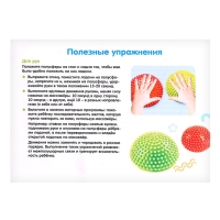 Развивающий набор &laquo;Полусферы&raquo;