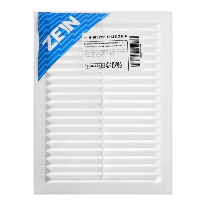 Решетка вентиляционная ZEIN Люкс Л135, 135 x 185 мм, с сеткой, неразъемная Решетка вентиляционная ZEIN Люкс Л135, 135 x 185 мм, с сеткой, неразъемная