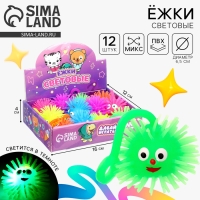 Мяч детский резиновый ёжка световой «Зверята», цвета МИКС, в шоубоксе Мяч детский резиновый ёжка световой «Зверята», цвета МИКС, в шоубоксе