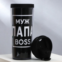 Термостакан со вставкой &laquo;Муж папа boss&raquo; 350 мл