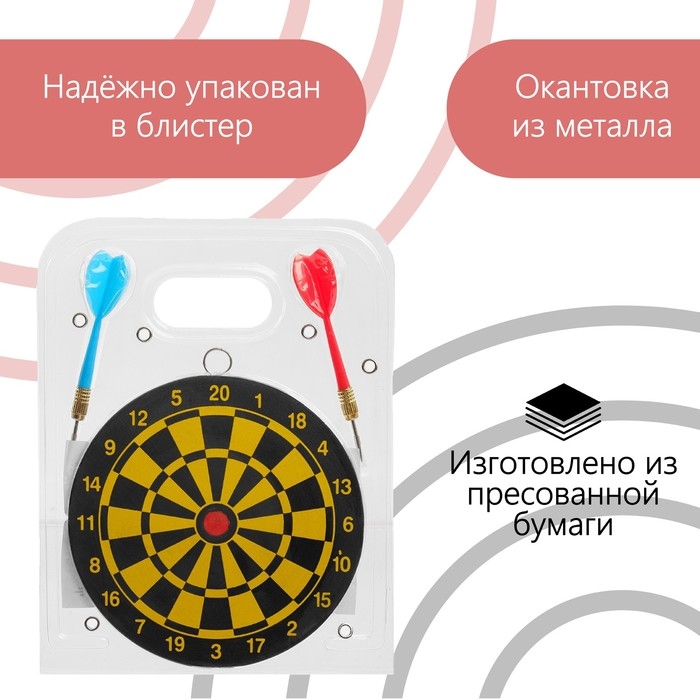 Дартс, мишень диаметром 15 см, 2 дротика Дартс, мишень диаметром 15 см, 2 дротика