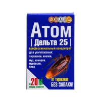 Концентрат от насекомых "Атом" Дельта-25, 2 г Концентрат от насекомых "Атом" Дельта-25, 2 г