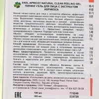 Пилинг-гель, скатка, для лица, Ekel, 180 мл Пилинг-гель, скатка, для лица, Ekel, 180 мл