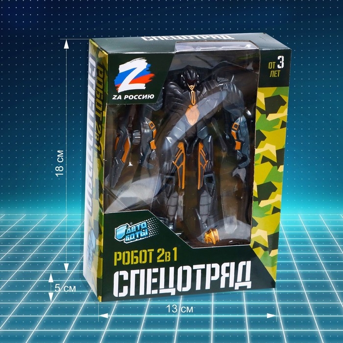 Робот &laquo;Истребитель&raquo;, трансформируется