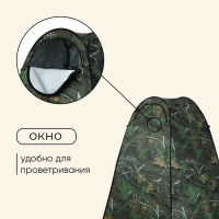 Палатка туристическая для душа и туалета maclay, самораскрывающаяся, 1-местная Палатка туристическая для душа и туалета maclay, самораскрывающаяся, 1-местная