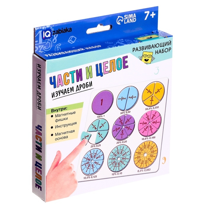 Развивающий набор &laquo;Части и целое&raquo;, 7+