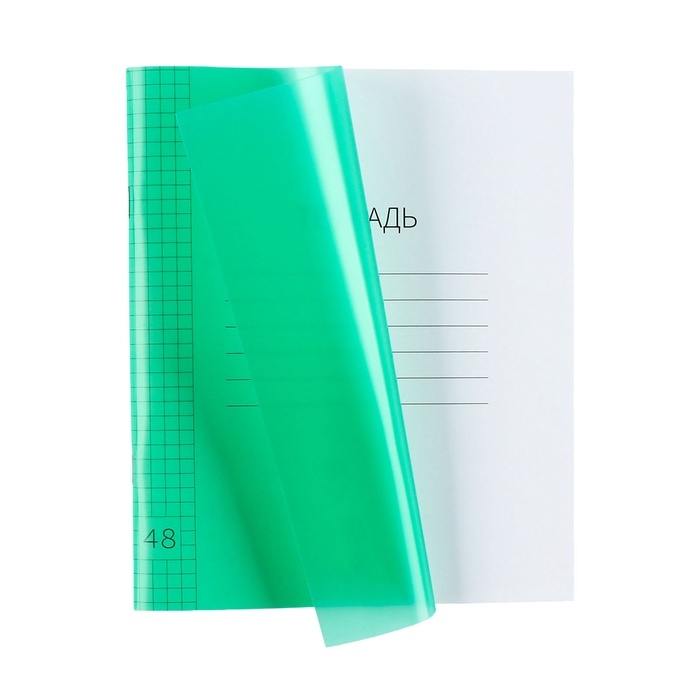Тетрадь 48л кл ЗЕЛЁНАЯ, пласт обл, блок офсет Тетрадь 48л кл ЗЕЛЁНАЯ, пласт обл, блок офсет