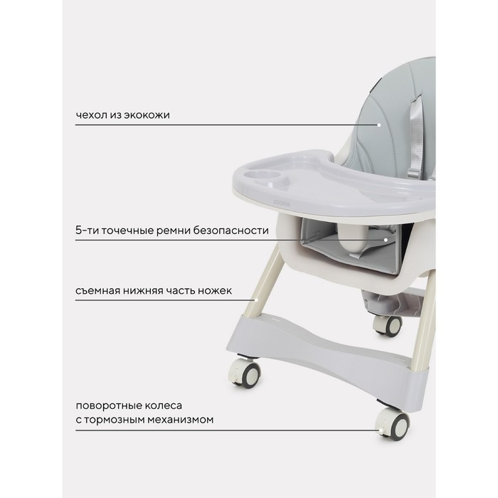 Стол-стул RANT basic COOKIE Grey