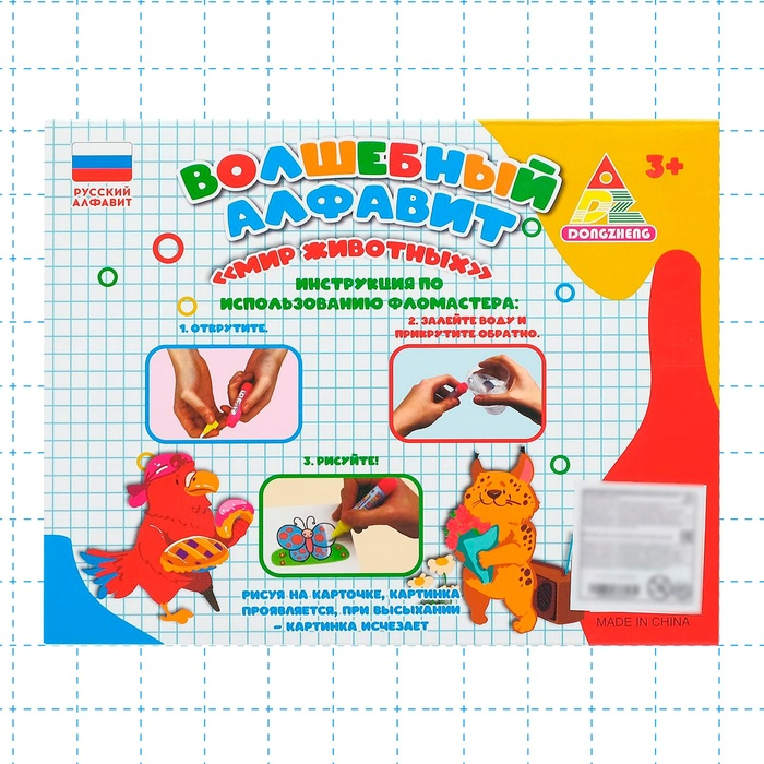 Карточки для рисования водой &laquo;Волшебный алфавит&raquo;, с маркером