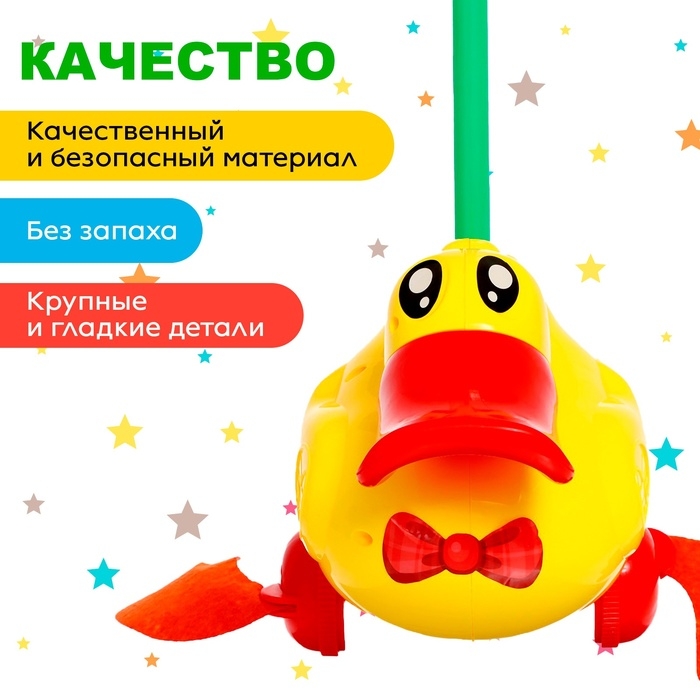 Каталка на палочке &laquo;Утка&raquo;, звенит