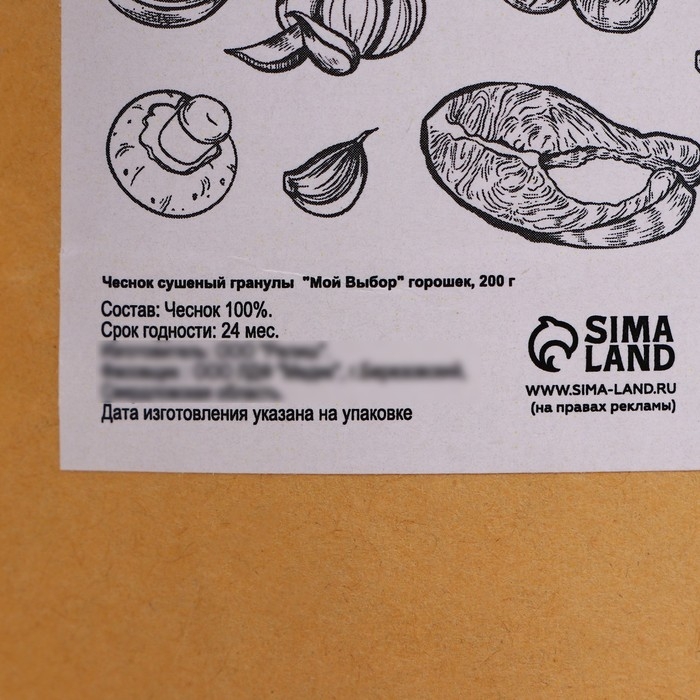 Специя, чеснок сушеный гранулы, 200 г Специя, чеснок сушеный гранулы, 200 г