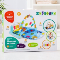 Коврик развивающий с дугой «Морские истории», пианино, зеркало, р-р 73х45х0,5 см. Коврик развивающий с дугой «Морские истории», пианино, зеркало, р-р 73х45х0,5 см.