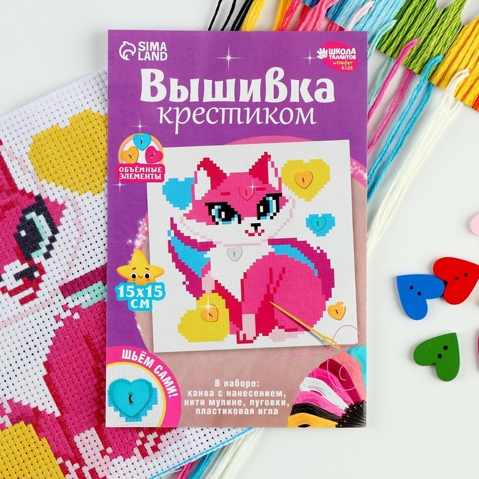 Вышивка крестиком для детей «Сказочная кошечка», набор для творчества, 15 Х 15 см Вышивка крестиком для детей «Сказочная кошечка», набор для творчества, 15 Х 15 см