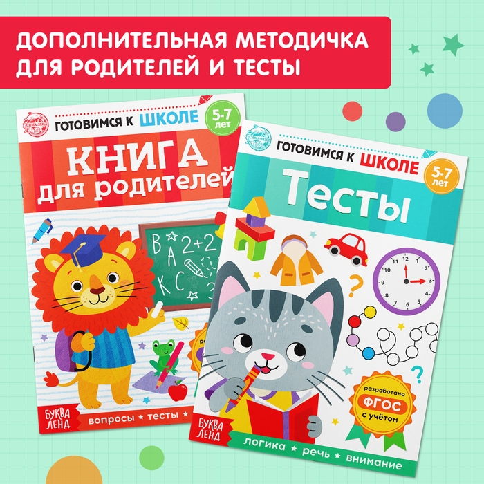 Книги обучающие набор в папке «Готовимся к школе», 14 шт. Книги обучающие набор в папке «Готовимся к школе», 14 шт.