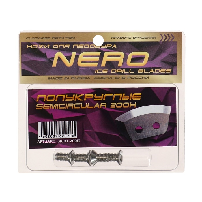 Ножи для ледобура полукруглые универсальные, d=200 мм ПВ, нержавеющая сталь, набор 2 шт. Ножи для ледобура полукруглые универсальные, d=200 мм ПВ, нержавеющая сталь, набор 2 шт.