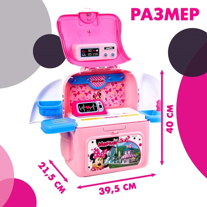 Набор доктора игровой, Минни Маус, в рюкзачке Набор доктора игровой, Минни Маус, в рюкзачке