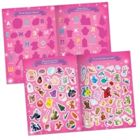 Набор многоразовых наклеек &laquo;Учимся вместе с принцессами&raquo;, А4, Принцессы