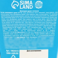 Шоколадные шарики с печеньем &laquo;Ты всегда в моём мур-мяу&raquo;, 24 г (3 шт. х 8 г).
