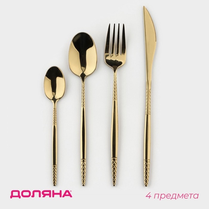 Столовые приборы из нержавеющей стали Доляна &laquo;Античность&raquo;, 4 предмета, цвет золотой