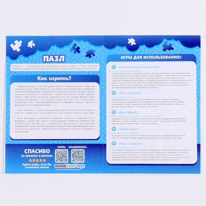 Пазл мини &laquo;Дракончик волшебный&raquo;