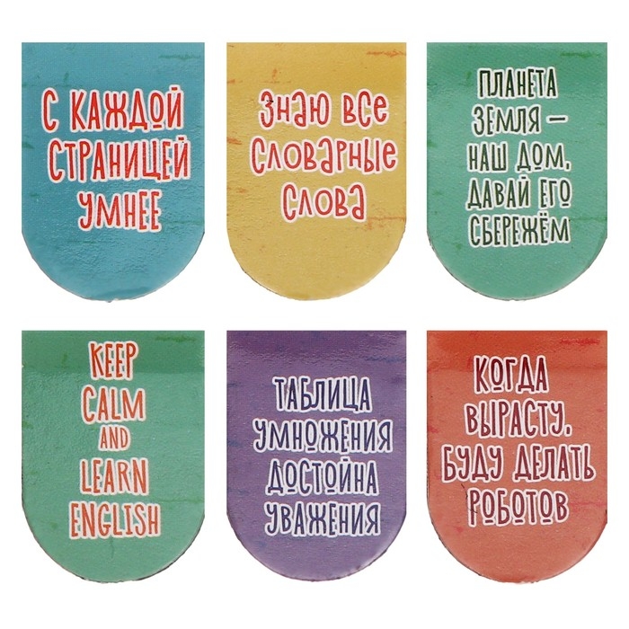 Закладка магнитная 6 шт Закладка магнитная 6 шт "Роботы", (25х35мм в сложен виде), на подложке