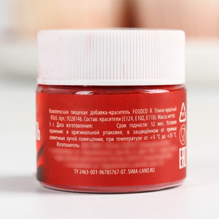 Краситель сухой водорастворимый «Тёмно-красный» для десертов, 5 г. Краситель сухой водорастворимый «Тёмно-красный» для десертов, 5 г.