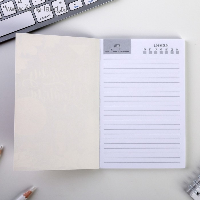 Ежедневник «Дорогому учителю», в мягкой обложке, формат А6, 64 листа Ежедневник «Дорогому учителю», в мягкой обложке, формат А6, 64 листа