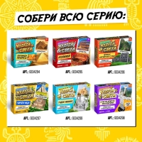 Набор для опытов &laquo;Чудеса света: Чичен-Ица&raquo;