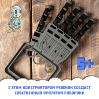 Конструктор &laquo;Рука робота&raquo;