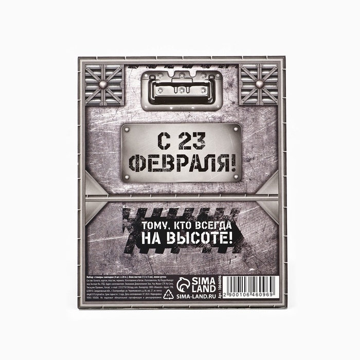 Стикеры 20 листов и мини ручка шариковая &laquo;За отвагу&raquo;