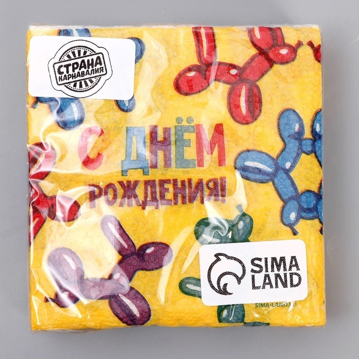 Салфетки бумажные однослойные &laquo;С днём рождения. Весёлые фигуры&raquo;, 24 &times; 24 см, 20 шт.