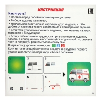 Настольная игра &laquo;Машинки&raquo;, от 1 игрока, 5+